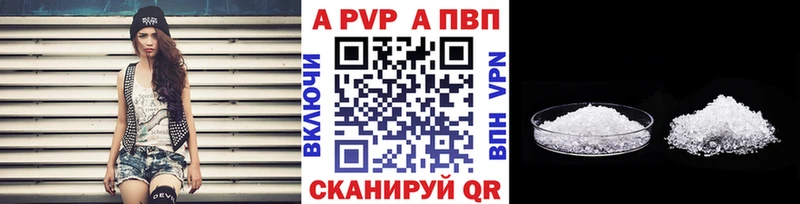 Alfa_PVP Соль  Сызрань 