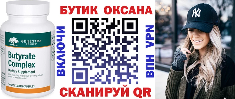 Бутират 1.4BDO  наркошоп  Сызрань 
