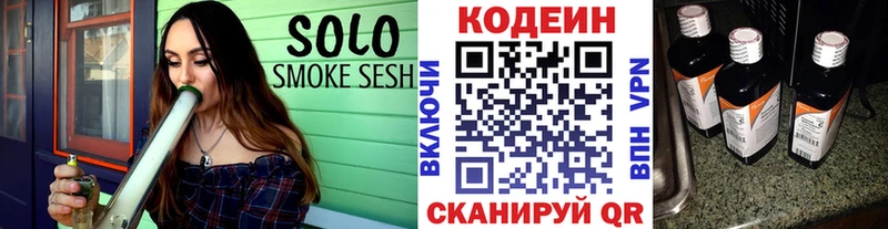 Кодеин Purple Drank  OMG ТОР  Сызрань 