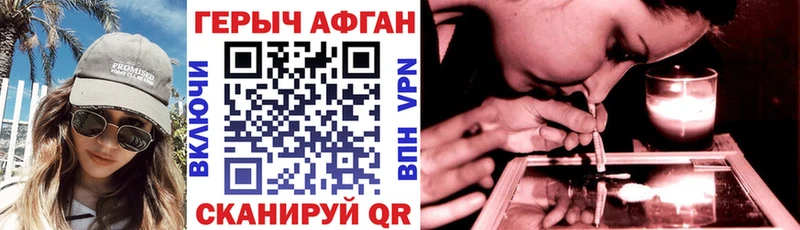 ГЕРОИН хмурый Сызрань